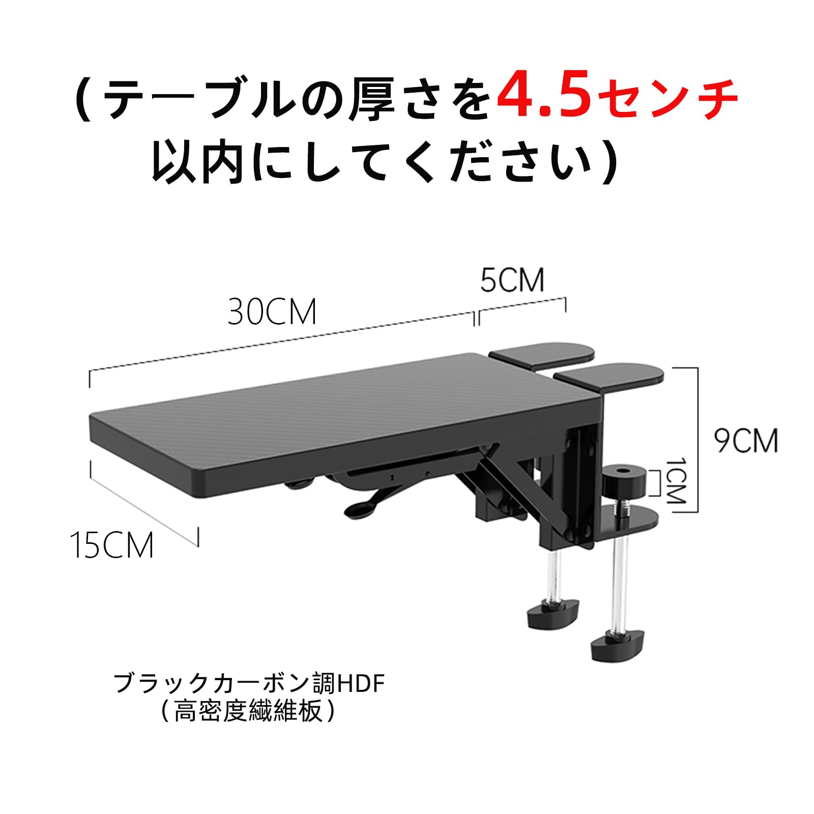 Amazon | Sisyphy デスクエクステンダー 人間工学デスク拡張 15x30cm